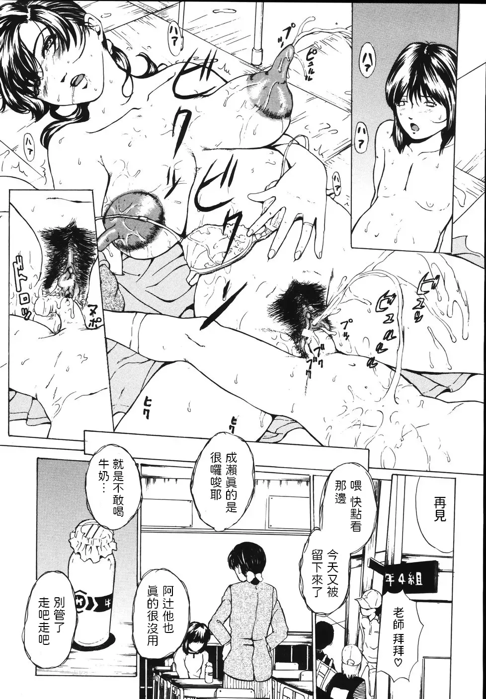 [Mustang R] Junyuu Kyoushi Fhentai - Page 21