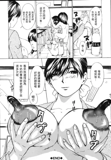 [Mustang R] Junyuu Kyoushi Fhentai - Page 22