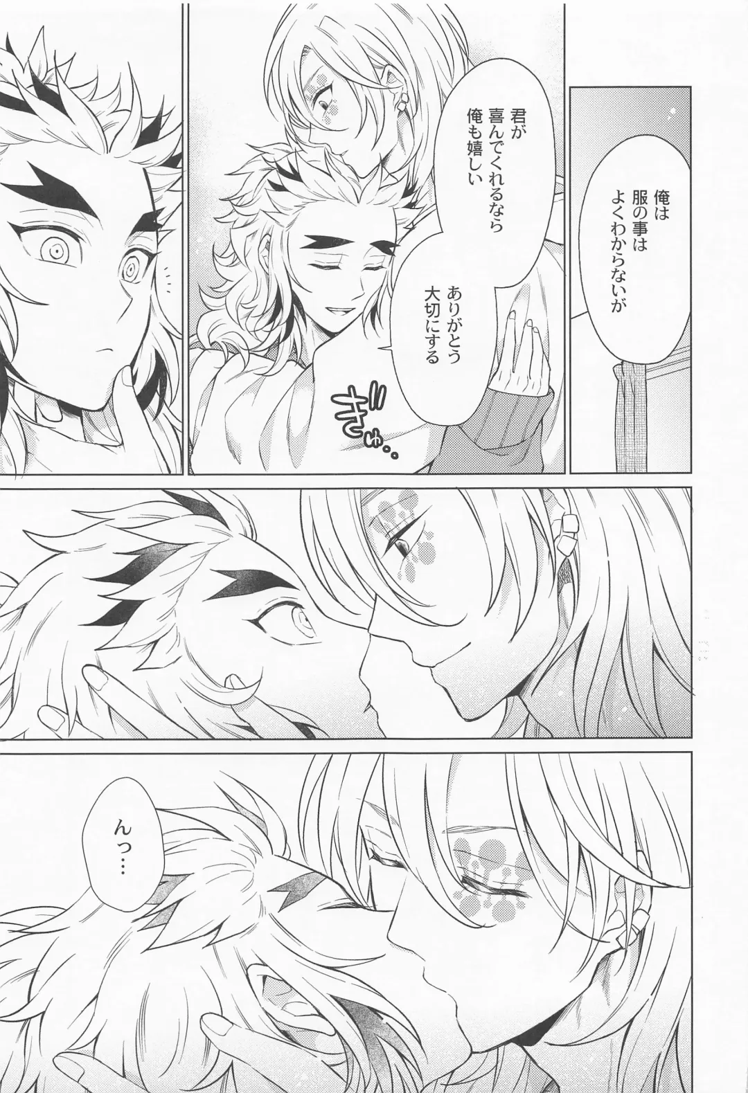 [Nagi Mayuko] Zettai ni ￮￮ Sasetai Kareshi VS Zettai ni ￮￮ Shitakunai Kareshi Fhentai - Page 10