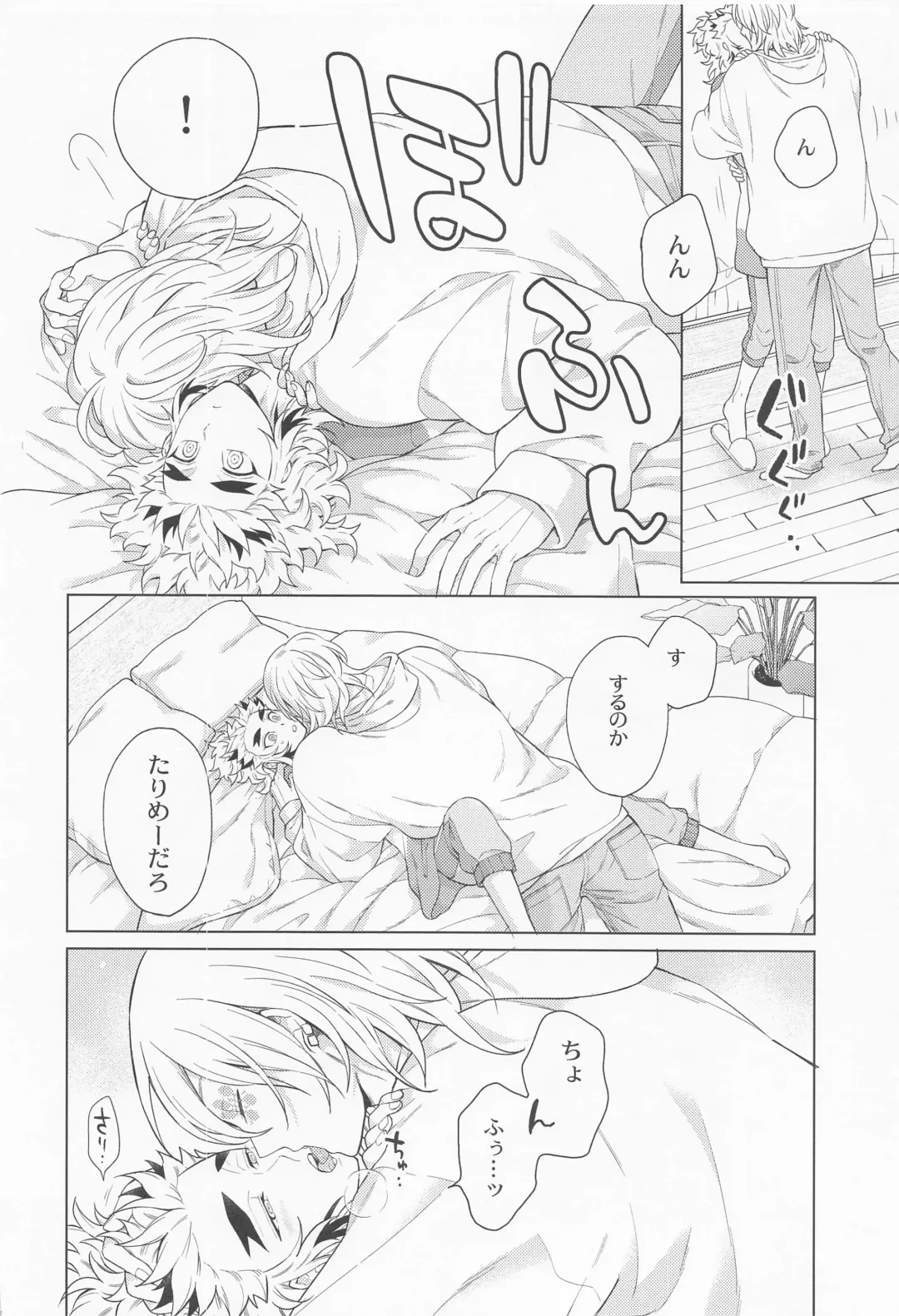 [Nagi Mayuko] Zettai ni ￮￮ Sasetai Kareshi VS Zettai ni ￮￮ Shitakunai Kareshi Fhentai - Page 11