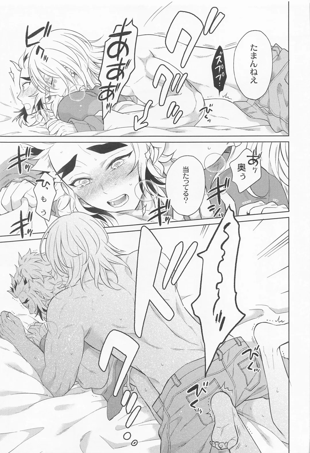 [Nagi Mayuko] Zettai ni ￮￮ Sasetai Kareshi VS Zettai ni ￮￮ Shitakunai Kareshi Fhentai - Page 18