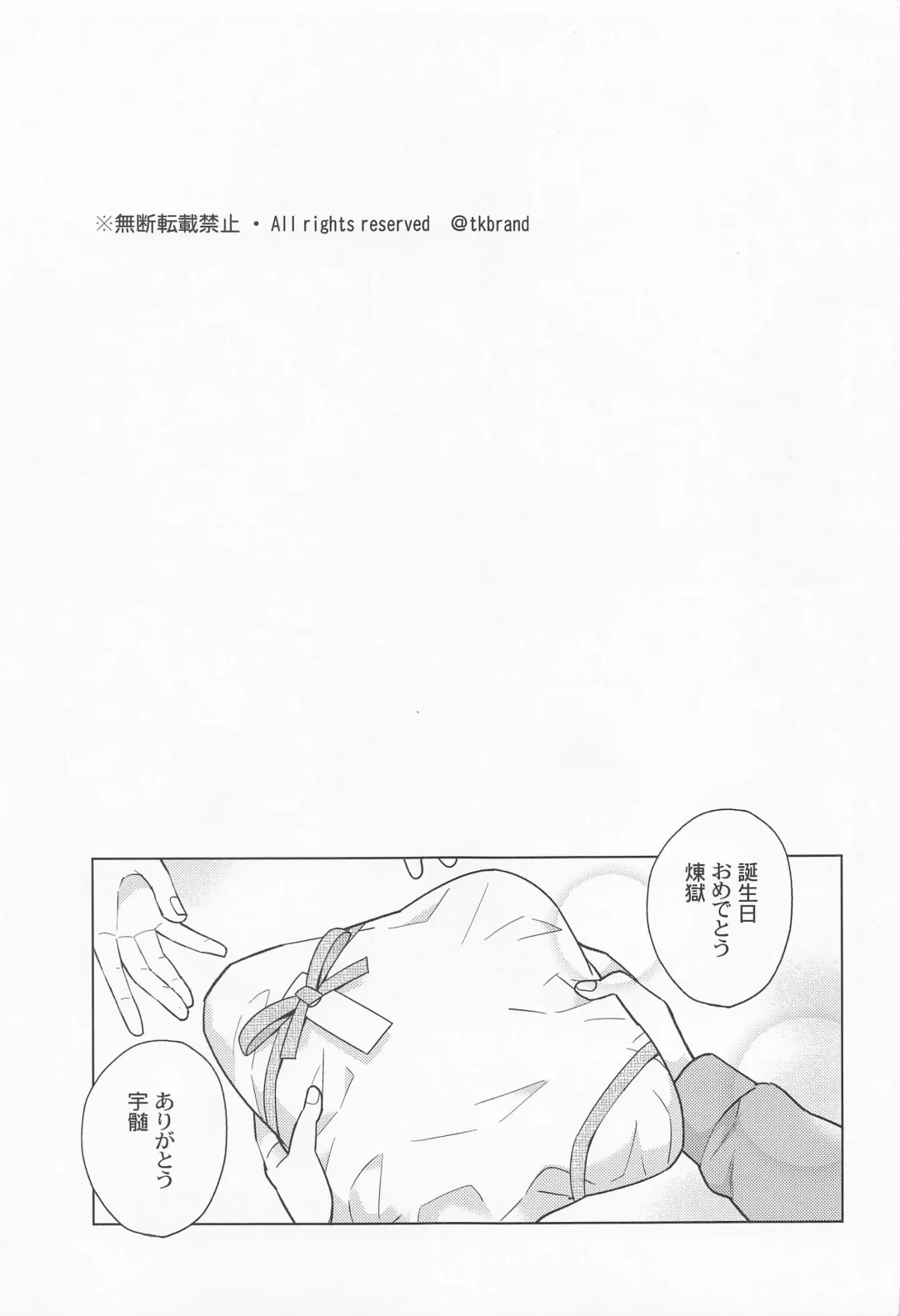 [Nagi Mayuko] Zettai ni ￮￮ Sasetai Kareshi VS Zettai ni ￮￮ Shitakunai Kareshi Fhentai - Page 2