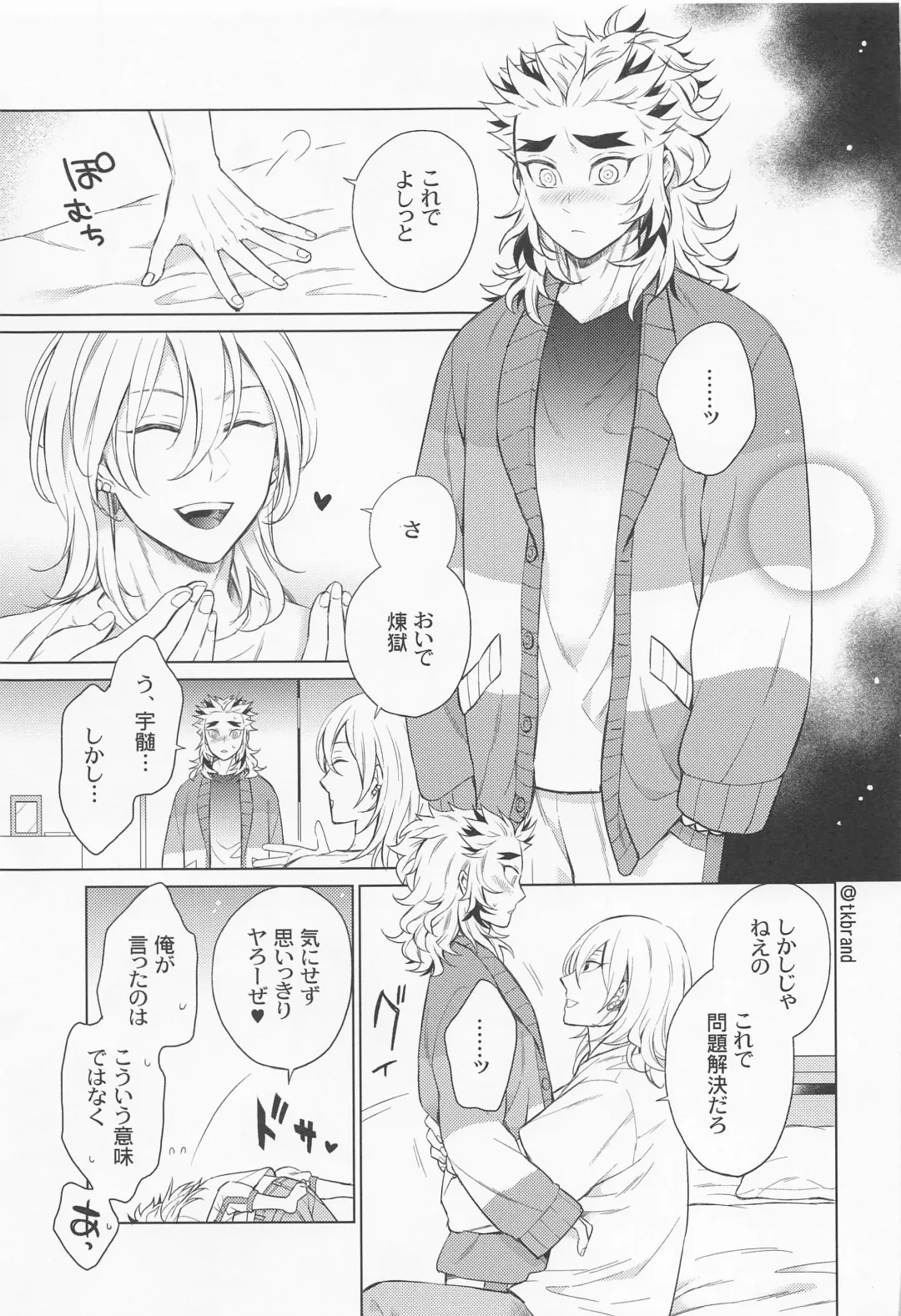 [Nagi Mayuko] Zettai ni ￮￮ Sasetai Kareshi VS Zettai ni ￮￮ Shitakunai Kareshi Fhentai - Page 24