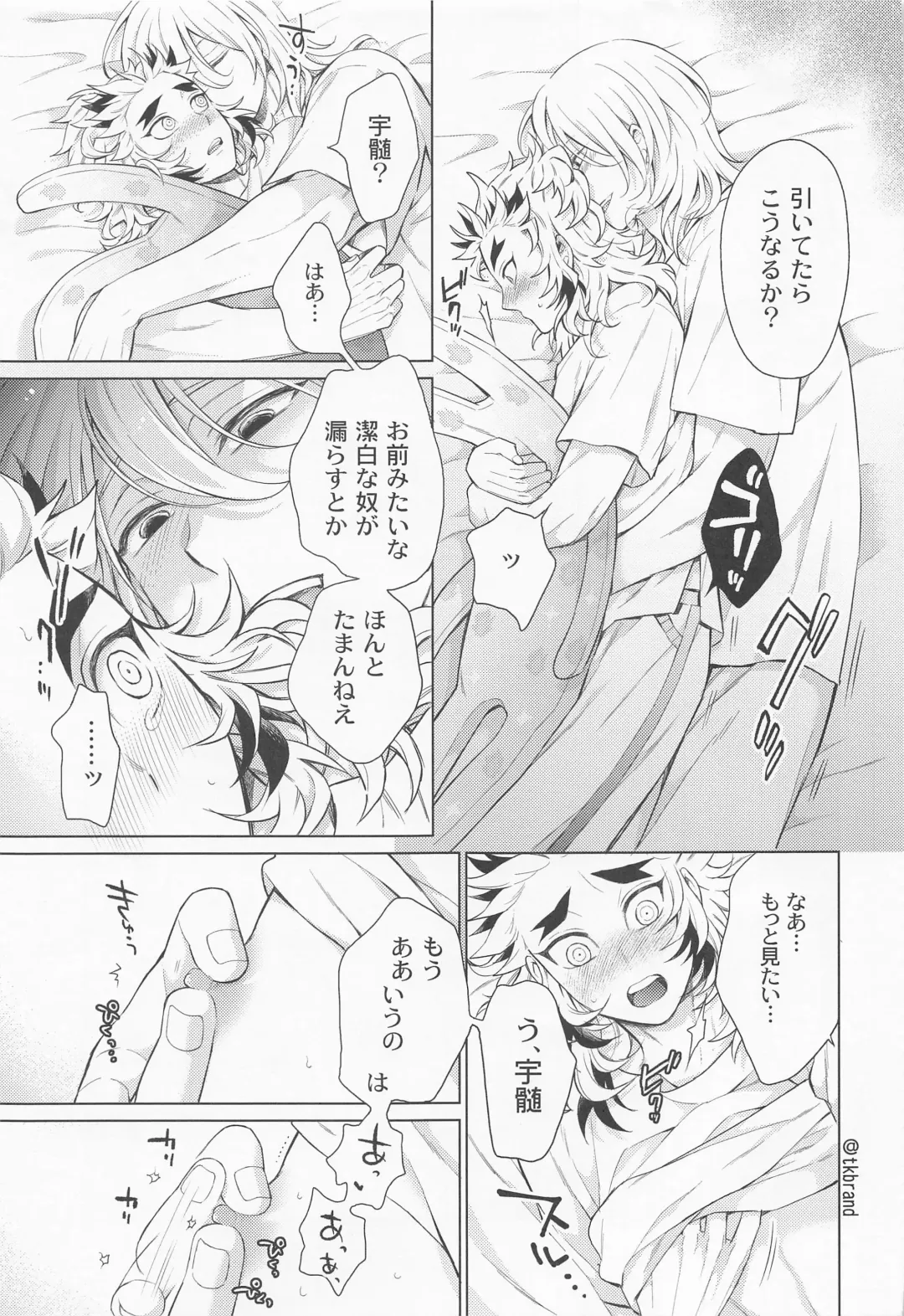 [Nagi Mayuko] Zettai ni ￮￮ Sasetai Kareshi VS Zettai ni ￮￮ Shitakunai Kareshi Fhentai - Page 30