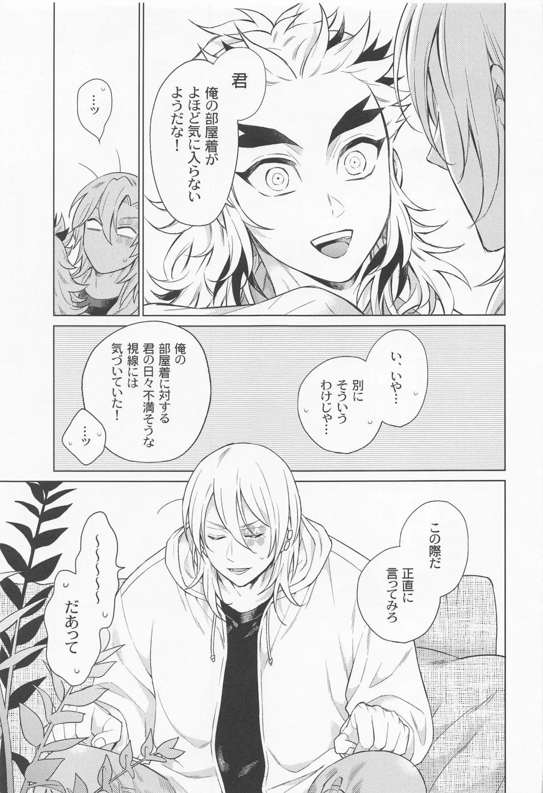 [Nagi Mayuko] Zettai ni ￮￮ Sasetai Kareshi VS Zettai ni ￮￮ Shitakunai Kareshi Fhentai - Page 4