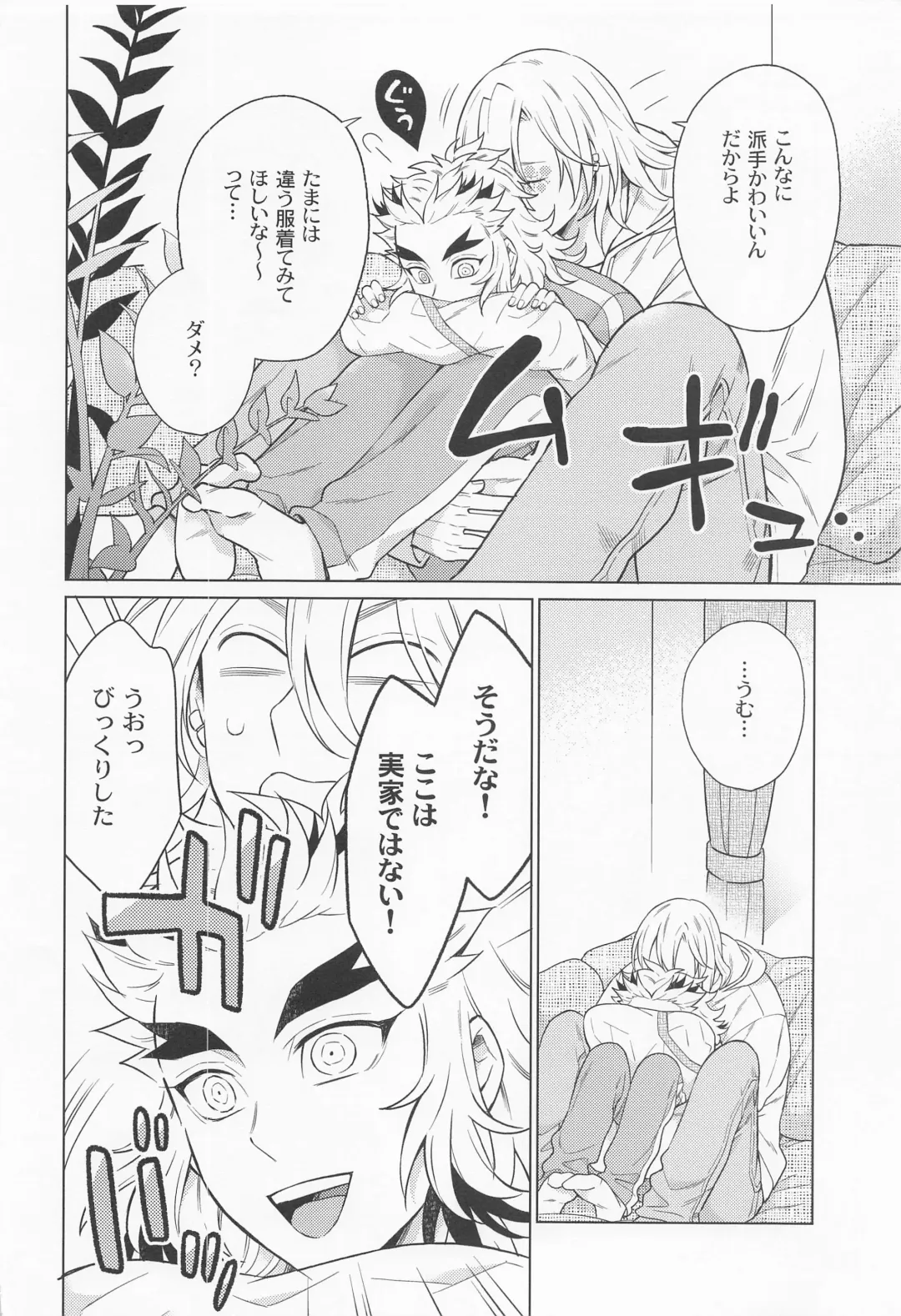 [Nagi Mayuko] Zettai ni ￮￮ Sasetai Kareshi VS Zettai ni ￮￮ Shitakunai Kareshi Fhentai - Page 7