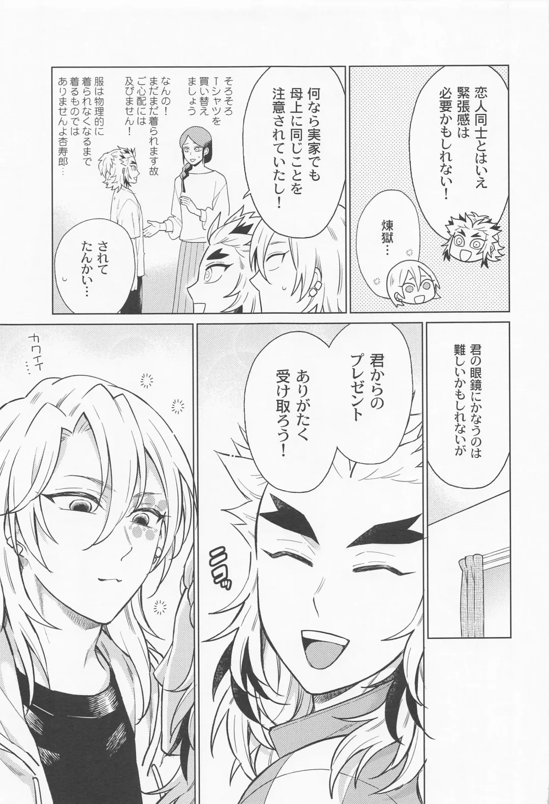 [Nagi Mayuko] Zettai ni ￮￮ Sasetai Kareshi VS Zettai ni ￮￮ Shitakunai Kareshi Fhentai - Page 8