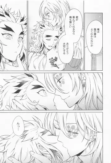 [Nagi Mayuko] Zettai ni ￮￮ Sasetai Kareshi VS Zettai ni ￮￮ Shitakunai Kareshi Fhentai - Page 10