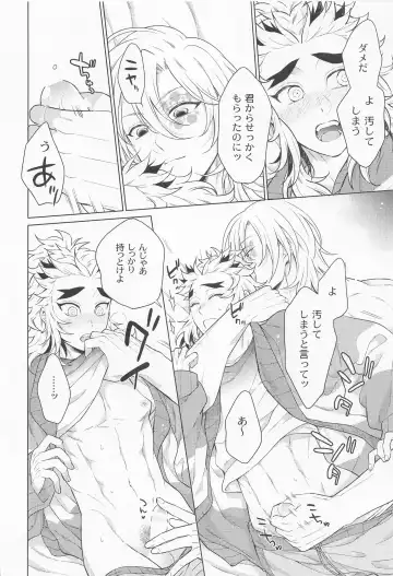 [Nagi Mayuko] Zettai ni ￮￮ Sasetai Kareshi VS Zettai ni ￮￮ Shitakunai Kareshi Fhentai - Page 13