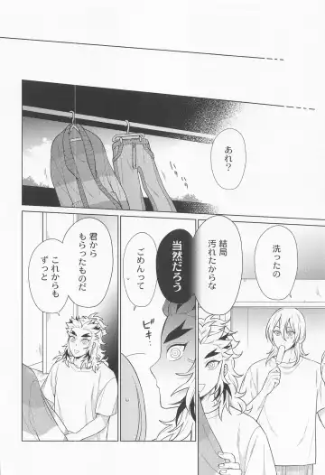 [Nagi Mayuko] Zettai ni ￮￮ Sasetai Kareshi VS Zettai ni ￮￮ Shitakunai Kareshi Fhentai - Page 19