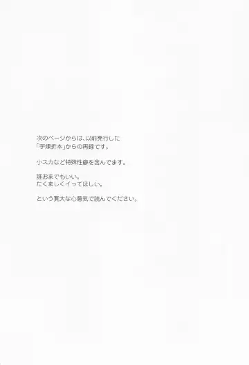 [Nagi Mayuko] Zettai ni ￮￮ Sasetai Kareshi VS Zettai ni ￮￮ Shitakunai Kareshi Fhentai - Page 23