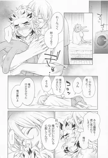 [Nagi Mayuko] Zettai ni ￮￮ Sasetai Kareshi VS Zettai ni ￮￮ Shitakunai Kareshi Fhentai - Page 29