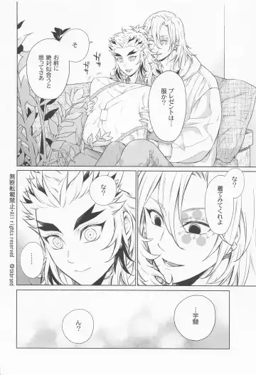 [Nagi Mayuko] Zettai ni ￮￮ Sasetai Kareshi VS Zettai ni ￮￮ Shitakunai Kareshi Fhentai - Page 3