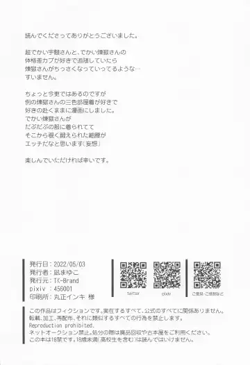 [Nagi Mayuko] Zettai ni ￮￮ Sasetai Kareshi VS Zettai ni ￮￮ Shitakunai Kareshi Fhentai - Page 32