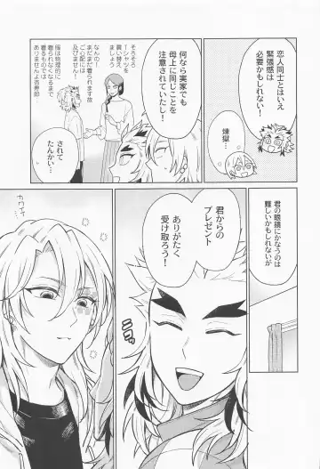 [Nagi Mayuko] Zettai ni ￮￮ Sasetai Kareshi VS Zettai ni ￮￮ Shitakunai Kareshi Fhentai - Page 8