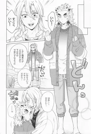 [Nagi Mayuko] Zettai ni ￮￮ Sasetai Kareshi VS Zettai ni ￮￮ Shitakunai Kareshi Fhentai - Page 9