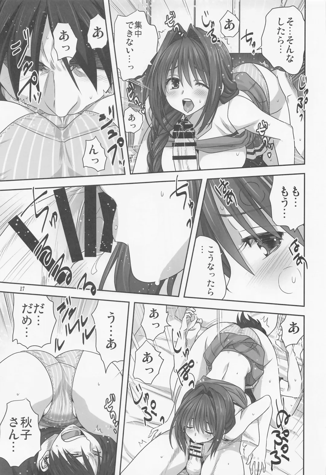 [Mitarashi Kousei] Akiko-san to Issho 28 Fhentai - Page 16