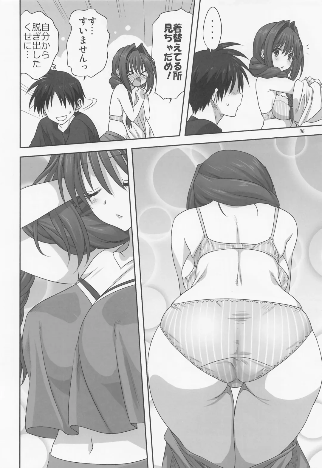 [Mitarashi Kousei] Akiko-san to Issho 28 Fhentai - Page 5