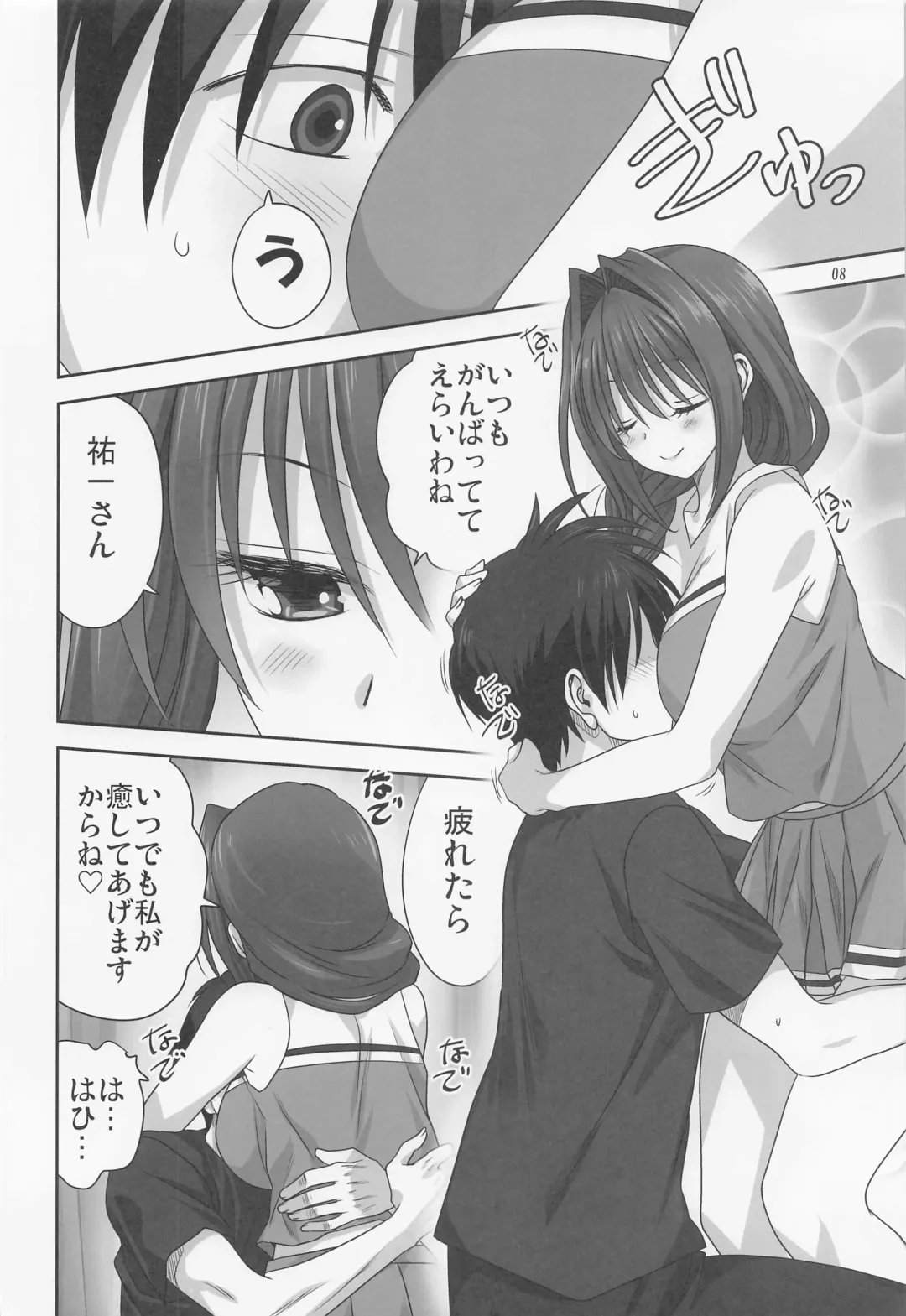 [Mitarashi Kousei] Akiko-san to Issho 28 Fhentai - Page 7