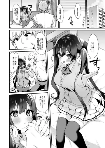 [Ayuma Sayu] Koakuma-chan no Kougeki! Miseaikko Hen Fhentai - Page 3