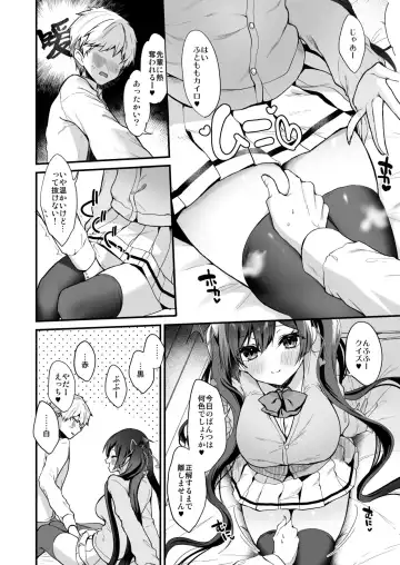 [Ayuma Sayu] Koakuma-chan no Kougeki! Miseaikko Hen Fhentai - Page 4