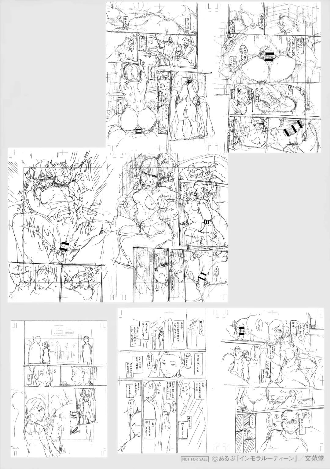 [Alp] Immoral Routine Melonbooks Gentei Shousasshi Fhentai - Page 8