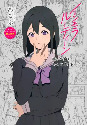 Read [Alp] Immoral Routine Melonbooks Gentei Shousasshi - Fhentai