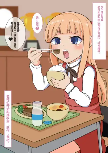 [Takku] Alice-chan no Dokidoki Gakkou Seikatsu Fhentai - Page 6