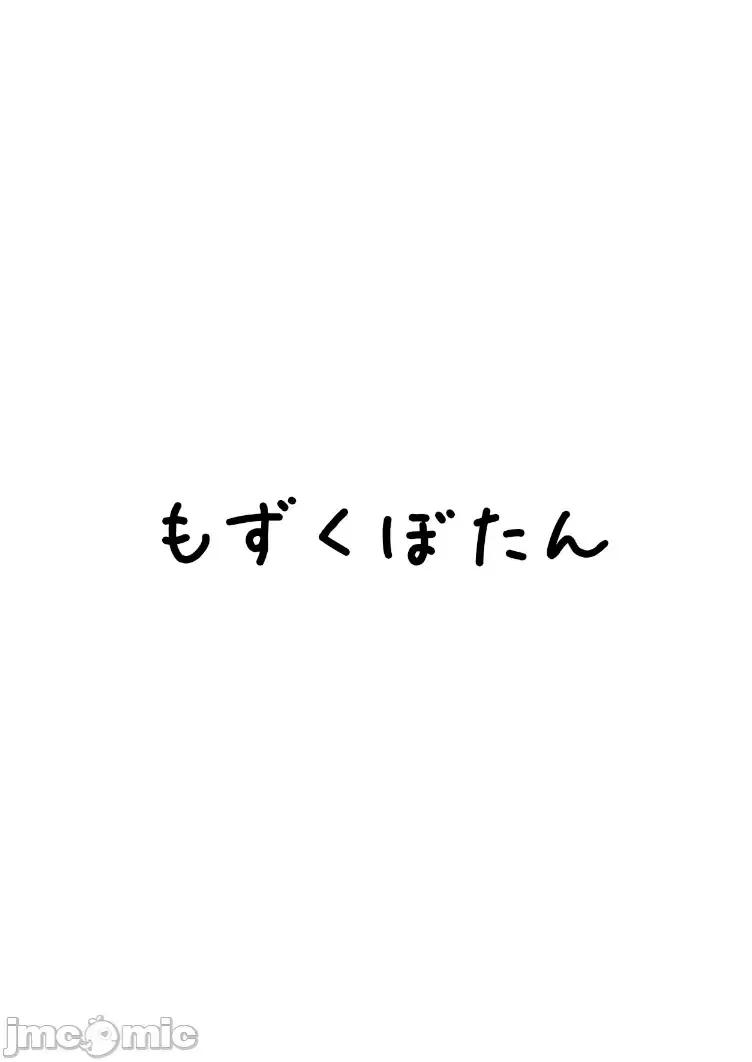 [Kuromusi] Mesuochi Senki Fhentai - Page 2