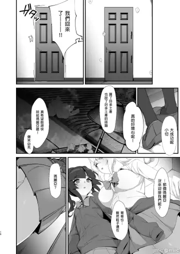 [Kuromusi] Mesuochi Senki Fhentai - Page 16