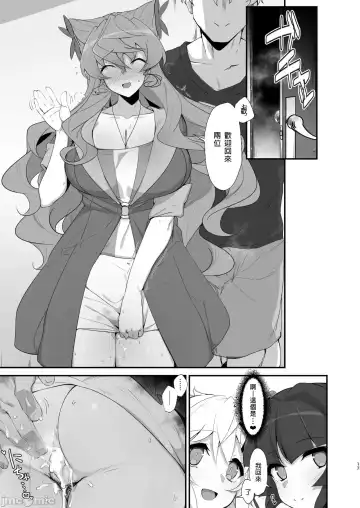 [Kuromusi] Mesuochi Senki Fhentai - Page 17