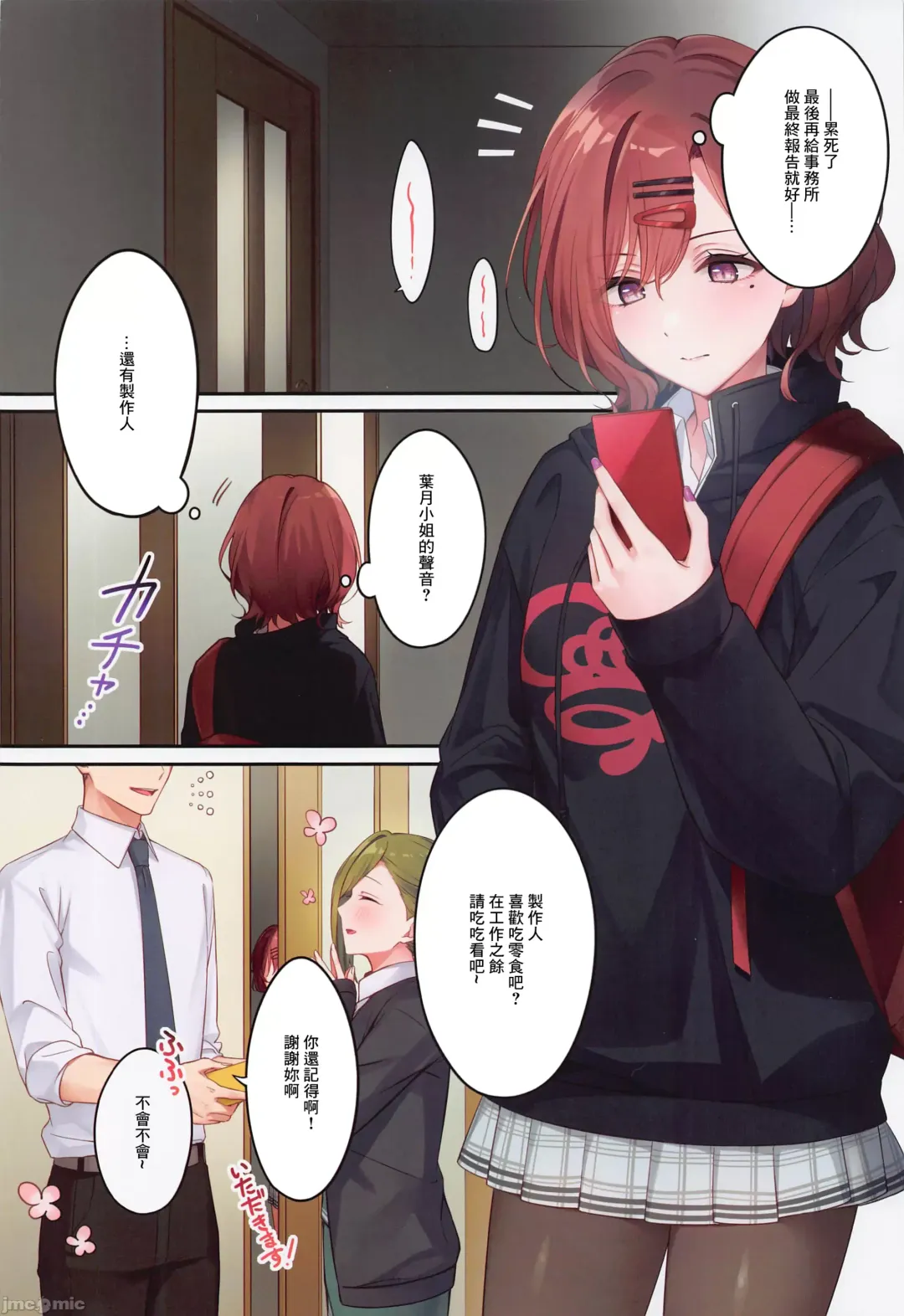 [Shiba Aya] Anata ga Sukitte Ittakara. Fhentai - Page 3