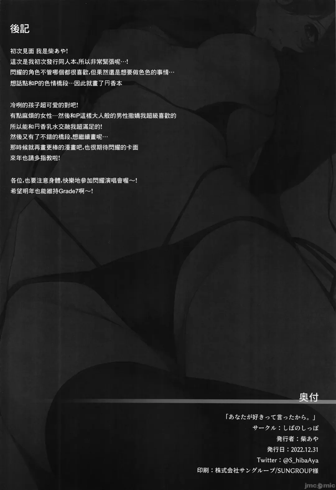 [Shiba Aya] Anata ga Sukitte Ittakara. Fhentai - Page 37