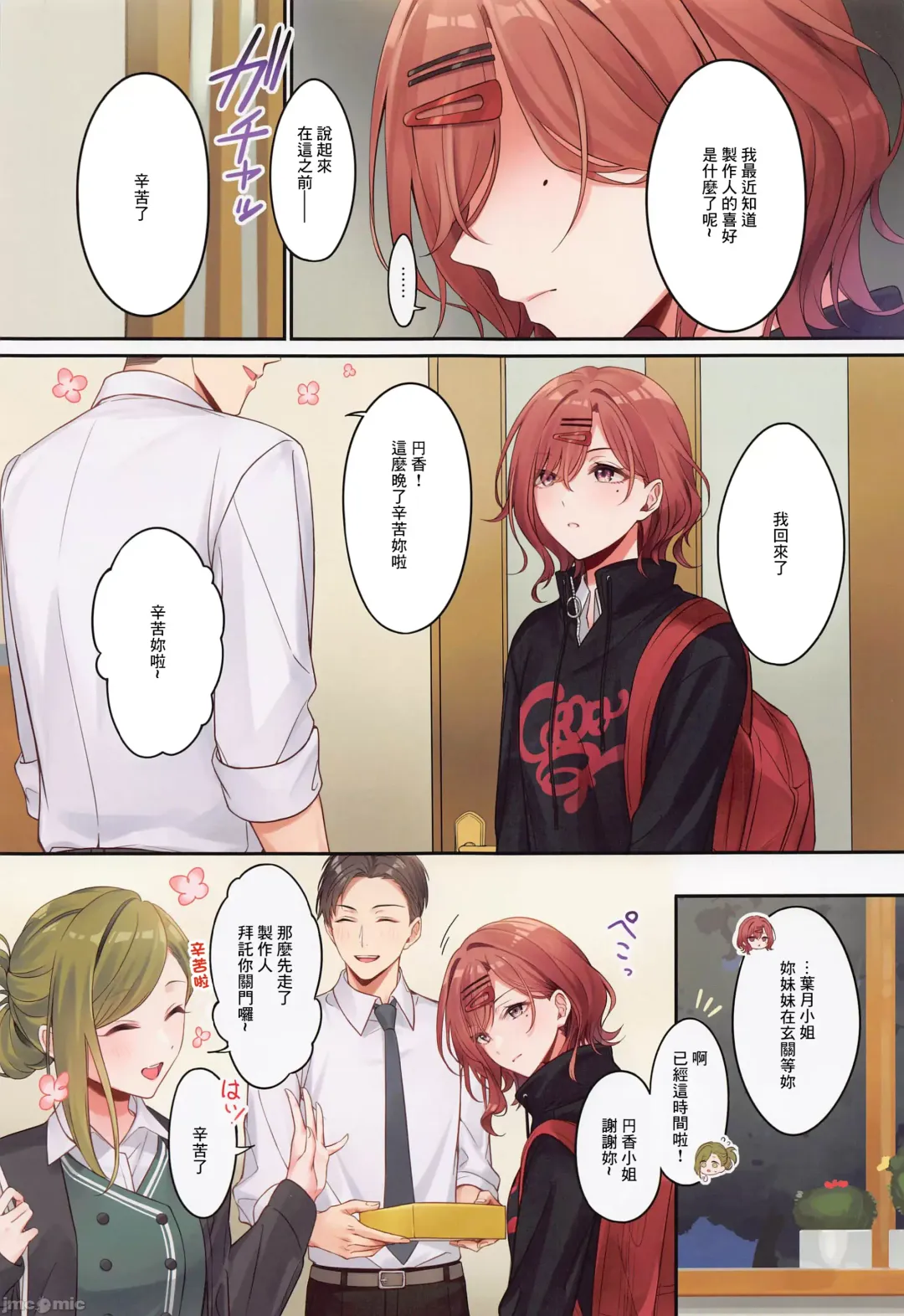 [Shiba Aya] Anata ga Sukitte Ittakara. Fhentai - Page 4