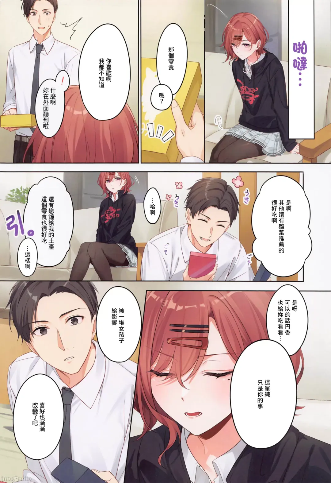 [Shiba Aya] Anata ga Sukitte Ittakara. Fhentai - Page 5