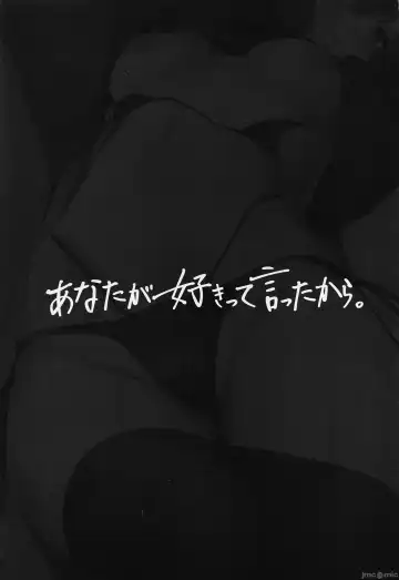 [Shiba Aya] Anata ga Sukitte Ittakara. Fhentai - Page 2