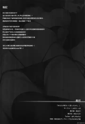 [Shiba Aya] Anata ga Sukitte Ittakara. Fhentai - Page 37