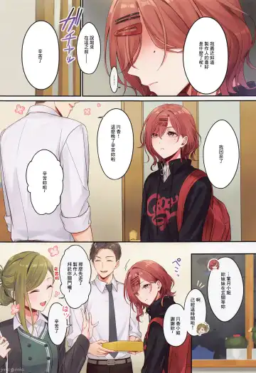 [Shiba Aya] Anata ga Sukitte Ittakara. Fhentai - Page 4