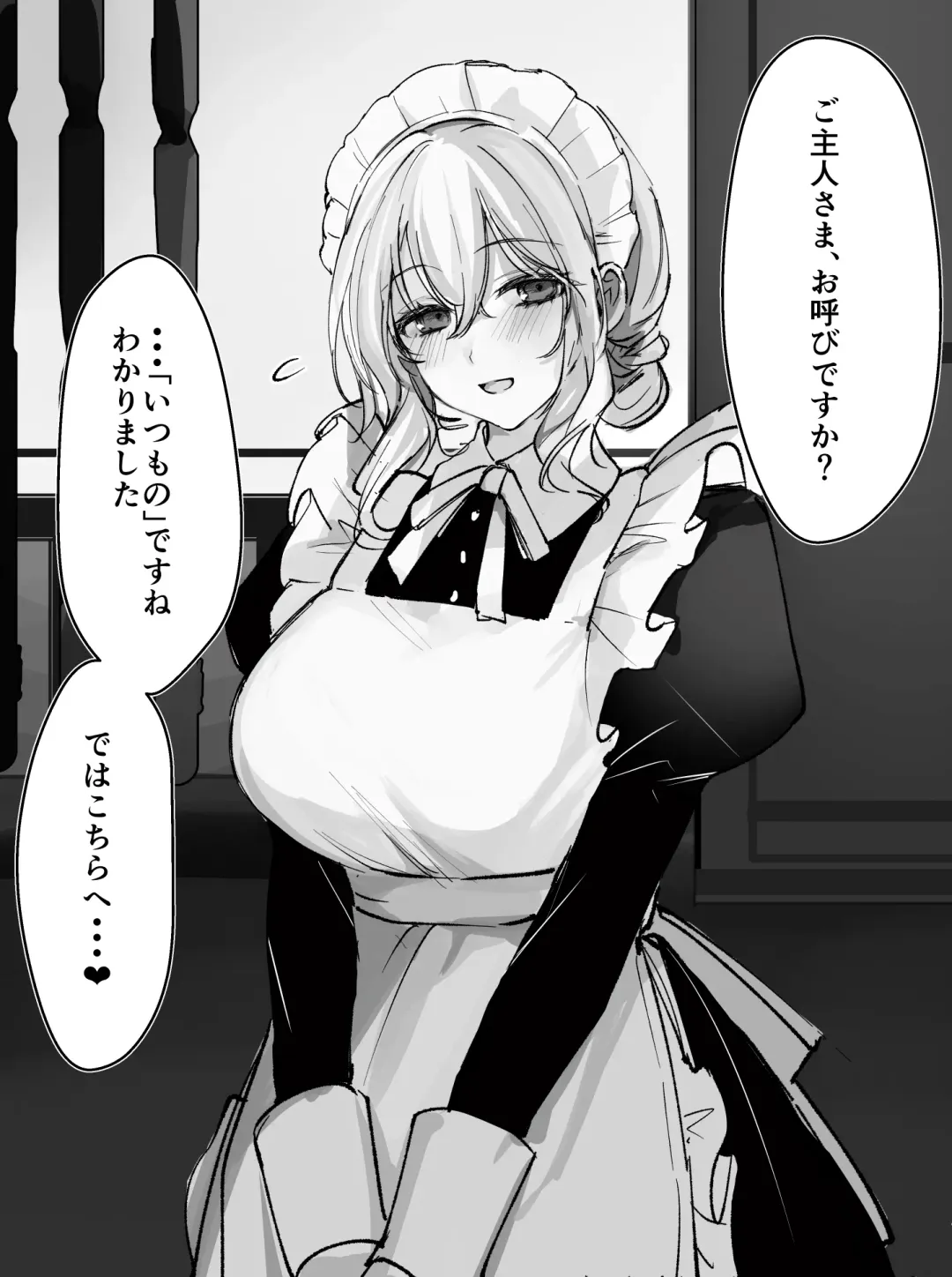 [Momo No Kandume] Honmei Maid-san Fhentai - Page 2