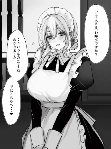 [Momo No Kandume] Honmei Maid-san Fhentai - Page 2