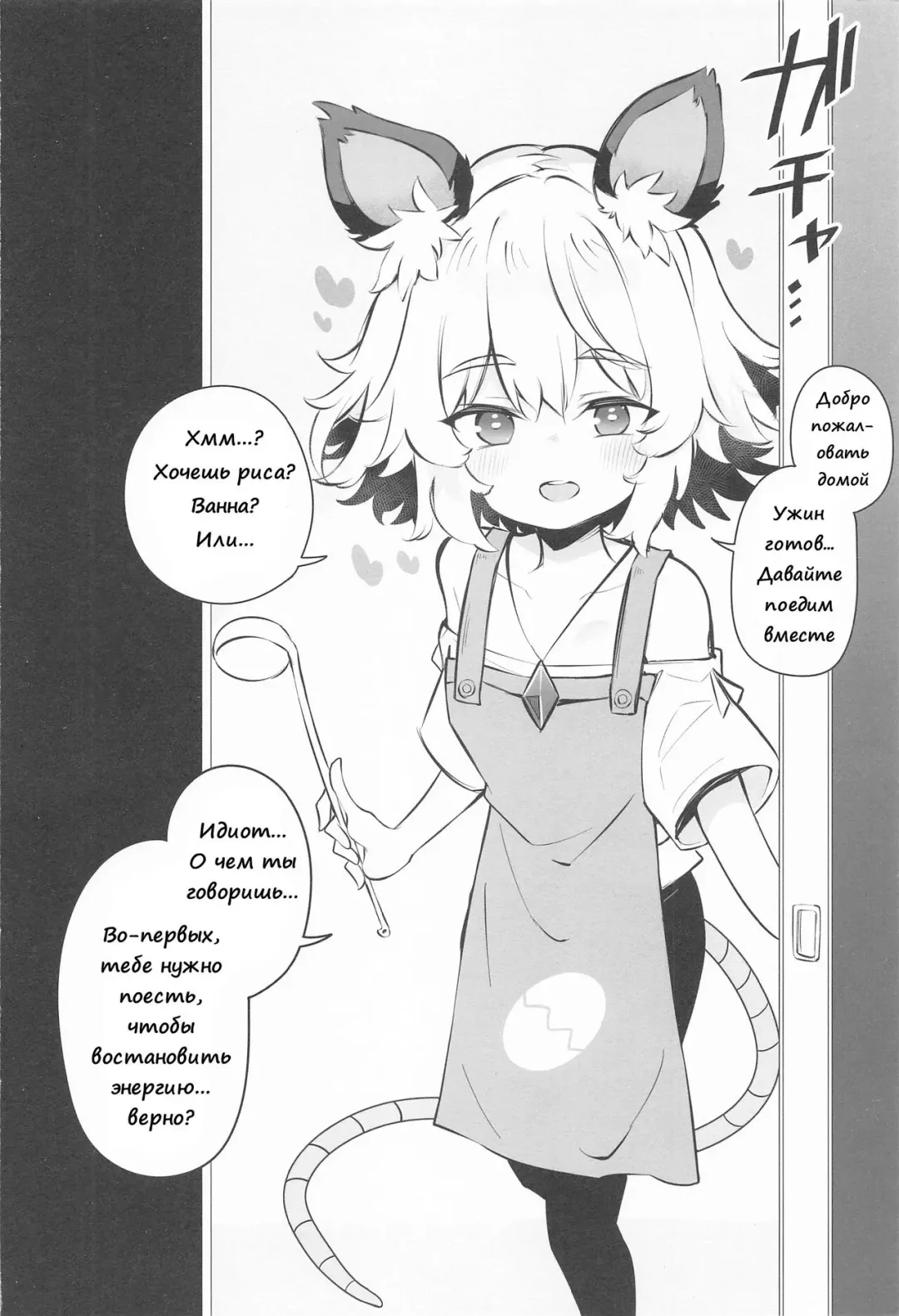 [Matsuriuta] Kozukuri Jouzu na Nazrin Senpai | Назрин-семпай, которая умеет заводить детей Fhentai - Page 16