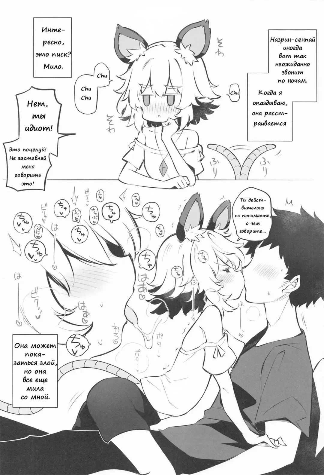 [Matsuriuta] Kozukuri Jouzu na Nazrin Senpai | Назрин-семпай, которая умеет заводить детей Fhentai - Page 3