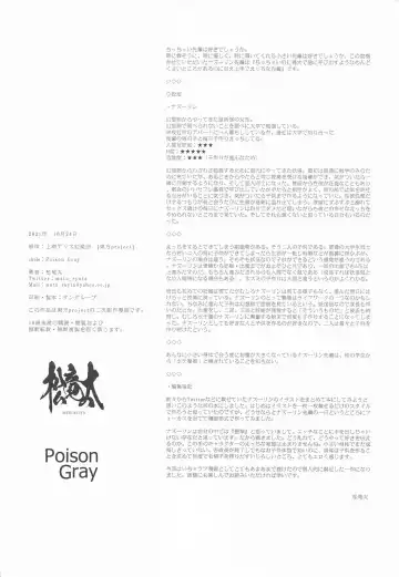 [Matsuriuta] Kozukuri Jouzu na Nazrin Senpai | Назрин-семпай, которая умеет заводить детей Fhentai - Page 17