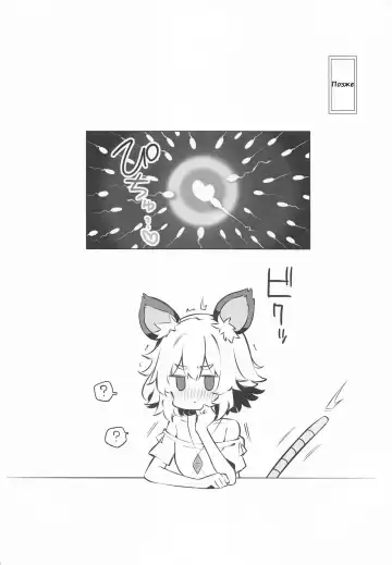 [Matsuriuta] Kozukuri Jouzu na Nazrin Senpai | Назрин-семпай, которая умеет заводить детей Fhentai - Page 9