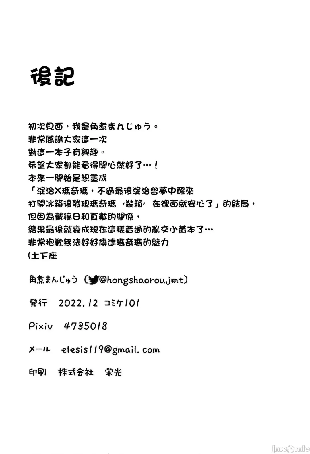 [Been] Byoudou Gokuraku Fhentai - Page 17