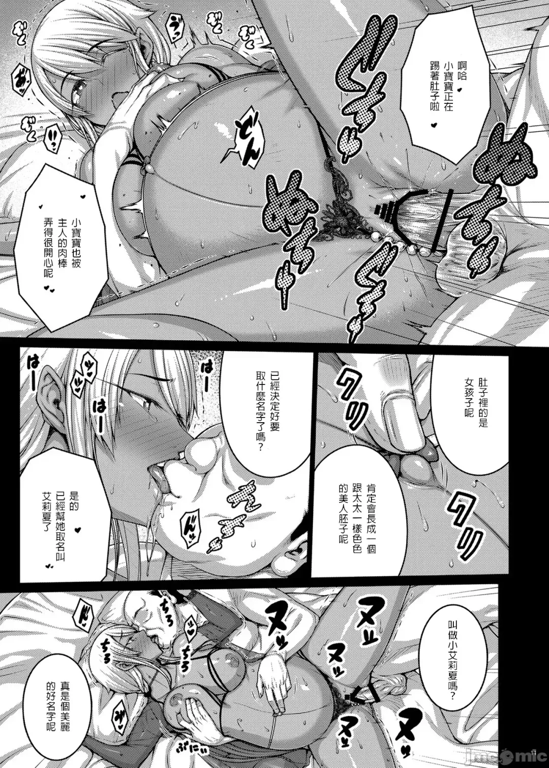 [Darabuchi] Tsumareta Ikoku no Hana V Fhentai - Page 10