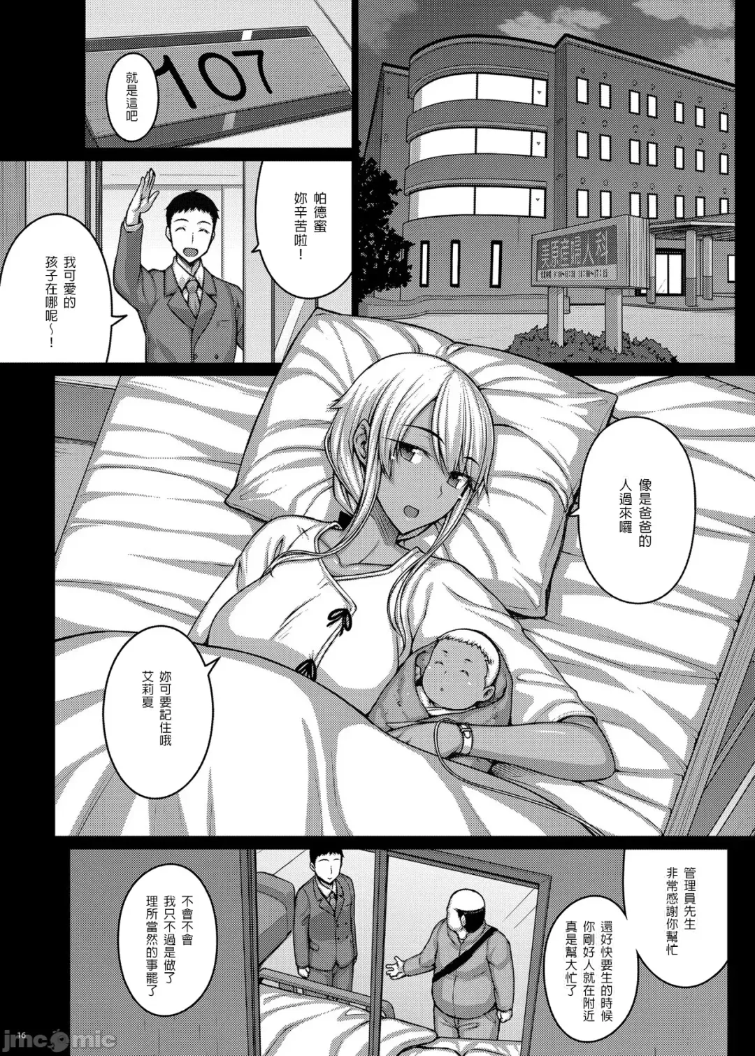 [Darabuchi] Tsumareta Ikoku no Hana V Fhentai - Page 15