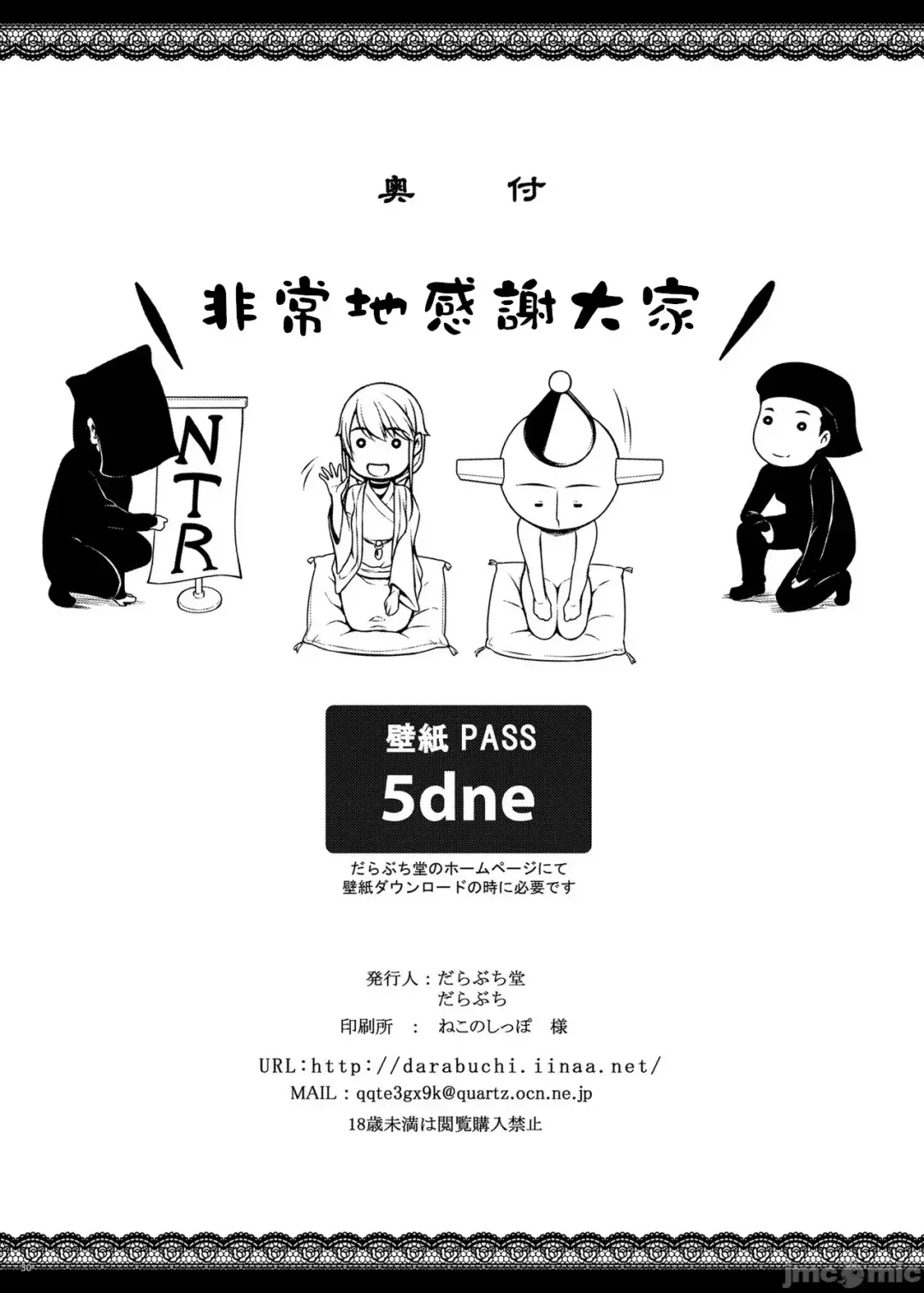 [Darabuchi] Tsumareta Ikoku no Hana V Fhentai - Page 29