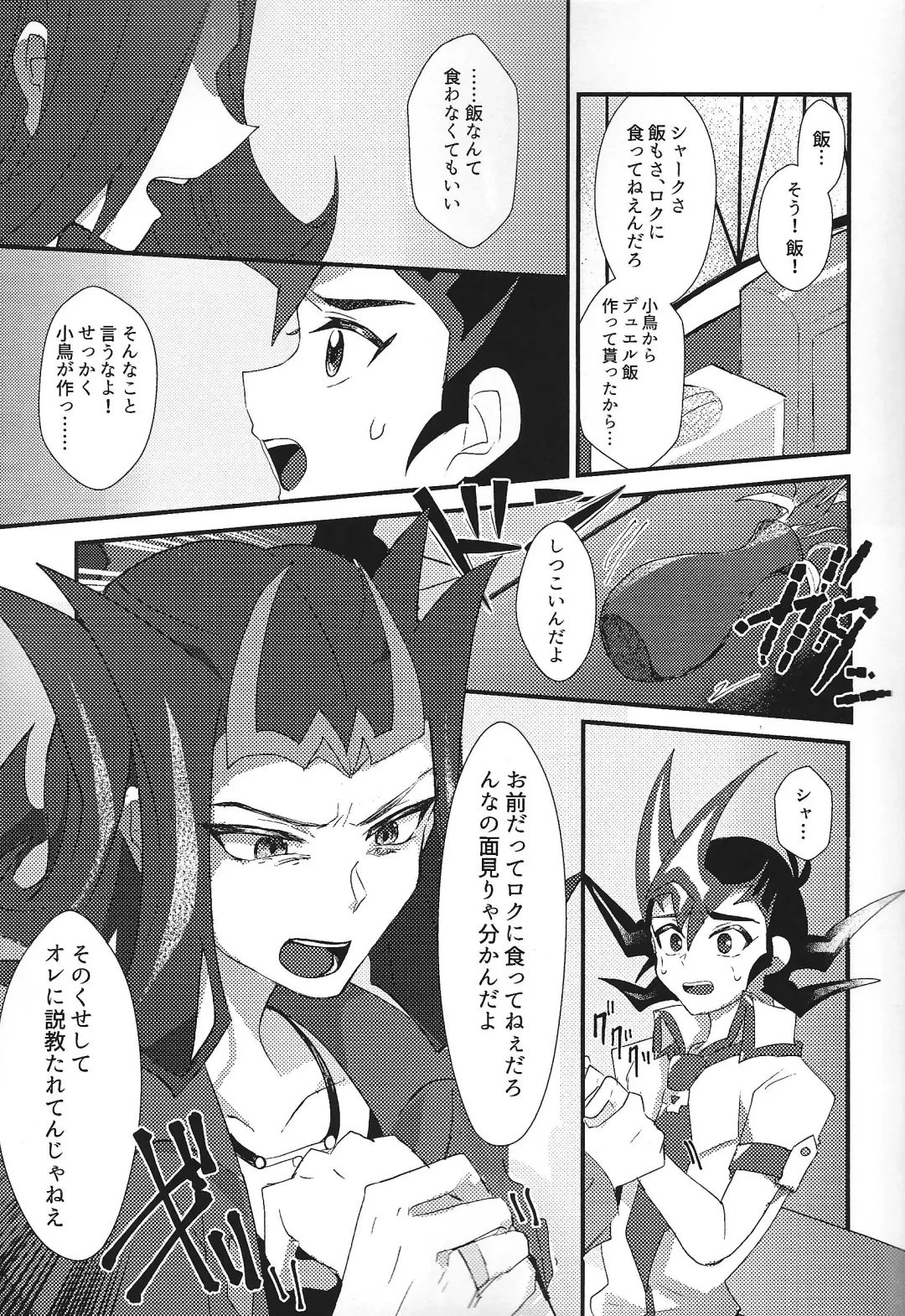 NEVEREVERLAND Fhentai - Page 12