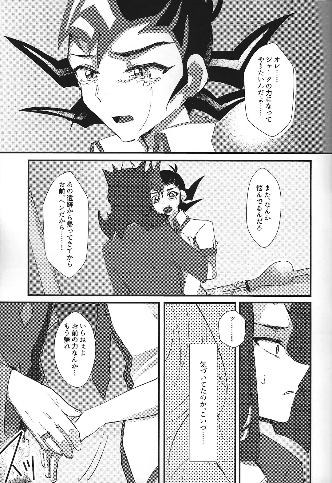 NEVEREVERLAND Fhentai - Page 14